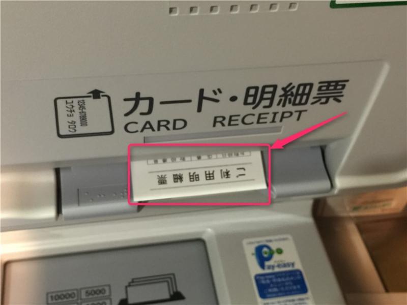 局 atm 郵便 ATM・CD提携サービス