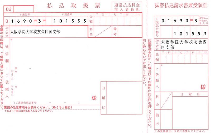 振込 用紙 atm ゆうちょ